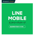 【筆者体験談】UQモバイル→LINEモバイル乗り換えで、月額約3,000円の節約に成功！