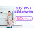 食費の節約は「冷蔵庫収納」が鍵　大人2人の食費が3万から2万円になった収納術を紹介