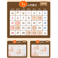 1月～3月で対象日のカレンダー