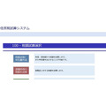 神奈川県藤沢市の住民税試算システム