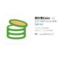 Zaimのアプリ