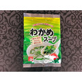 「わかめスープ」138円