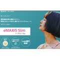 emaxisslimのHP