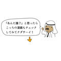 【4コマ漫画】NHKの受信料支払いを免れる方法