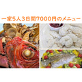 市場から新鮮な高級魚をお取り寄せ　一家5人3日間、鮮魚を堪能して7000円