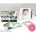 無料でフォトアルバムが作れるアプリ・ノハナ