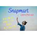 【副業】撮った写真を簡単販売「Snapmart（スナップマート）」はパソコン不要　売れるコツも解説