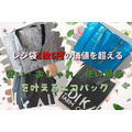 おすすめのエコバッグ