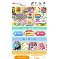 「dキッズ」が13か月無料