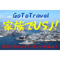 【Go To Travel】家族でUSJへ
