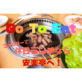 【Go To Eat】クーポン併用で焼肉ランチが1人200円以下　「安楽亭」5つのおすすめポイント