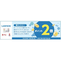 ローソンで1,000円以上利用するとポイント2倍