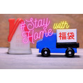 2021年の福袋は#Stay Home　ネットで予約、おうちで楽しむおススメ商品を紹介
