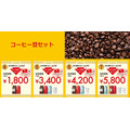 コーヒー豆の福袋