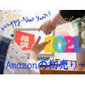 【1月2日より】Amazonの「初売り」を開催　福袋・タイムセール・ポイントアップについて徹底紹介
