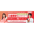 三菱UFJ銀行新規口座開設キャンペーン