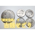 【副業】「外国コイン」のせどりは初期投資1000円から可能　収益の上げ方のコツ、見分け方紹介