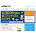 クレカやTポイントとの相性が良い「はこBOON」