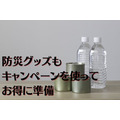 吉野家の限定「缶飯」×PayPay　防災用品をキャンペーン活用でお得に備える