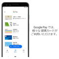 Google Payによる決済ができます