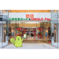 【三井住友カード】登録した「UNIQLO Pay」の利用で20%還元　忘れず登録して使おう