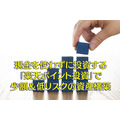 【投資初心者向け】現金を使わずに投資する「楽天ポイント投資」で少額＆低リスクの資産構築　おすすめのファンドも紹介