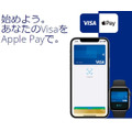 国内発行のVisaカードがApple Payに対応