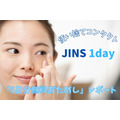 「JINS 1day」の使い捨てコンタクトが割安かどうか検証　「5日分無料おためし」も