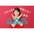 やってはいけないNG節約5つ