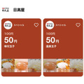 【日高屋】お持ち帰りは焼餃子6個入りで230円～　お得なメニュー＆クーポン紹介