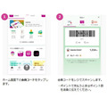 イオンのトータルアプリ「iAEON」（アイイオン）が誕生　スマホ決済「イオンペイ」も搭載　特徴を解説