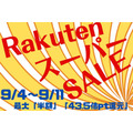 Rakuten スーパーSALE開催　最大「半額」や「43.5倍pt還元」でお得に買い物 【注目商品なども紹介】【9月11日深夜1時59分まで】