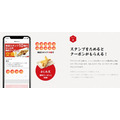 丸亀製麺の公式アプリ来店スタンプを貯めて「かしわ天」が無料