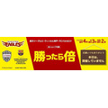 【ポイ活】楽天市場の「P&Gまとめ買いがお得!!」キャンペーン　ポイントを最大限にもらう7つのワザ攻略