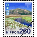 260円切手