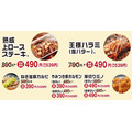 牛角・安楽亭・ライク・きんぐ・和民　焼肉チェーン店のキャンペーンを一挙紹介