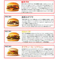 マックのチーズはおいしいの