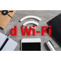 ドコモユーザー以外も申込可能　外出先の通信料節約につながる「d Wi-Fi」 最大10万ptが1万名に当たるキャンペーン実施中