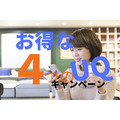【UQモバイル】最大1万円au PAY残高還元などキャンペーン4つ　月額料金も割安