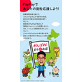 12月は60以上の自治体が参加