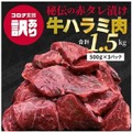 牛ハラミ肉