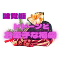12/15～【味覚糖】「ドドーンとお菓子な福袋」70種のお菓子を1万円で大人買い！