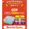 「お正月スペシャルBOX」の価格・コスパ