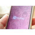 【PayPay】1月のペイペイクーポン情報 おすすめ7選