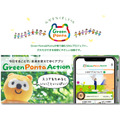 Green Ponta Action