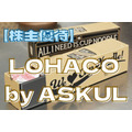 【株主優待】LOHACO by ASKULで4,883円→785円相当額に　クーポン・ポイントもチェックして「がっちり」節約