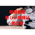 【シェアリングエコノミー】1件当たりの申告漏れ所得金額1872万円　仮想通貨 ・転売ヤー・ウーバーイーツ・Youtuberも要注意