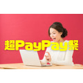【超PayPay祭】誰でも最低11.5％のポイント還元を獲得できる　「PayPayモール・Yahoo!ショッピング」攻略作戦