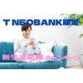 T NEOBANK限定 新生活応援キャンペーン