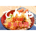 3/14～「てんやweek‼」上天丼弁当がテイクアウトで500円　併用できる決済キャンペーン2つ